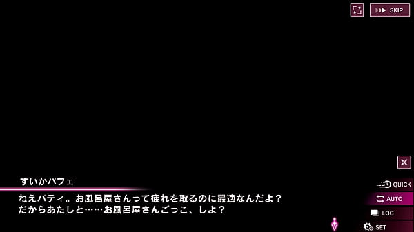 すいか(温泉)1